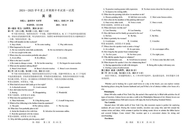 高一英语印刷文件第1页