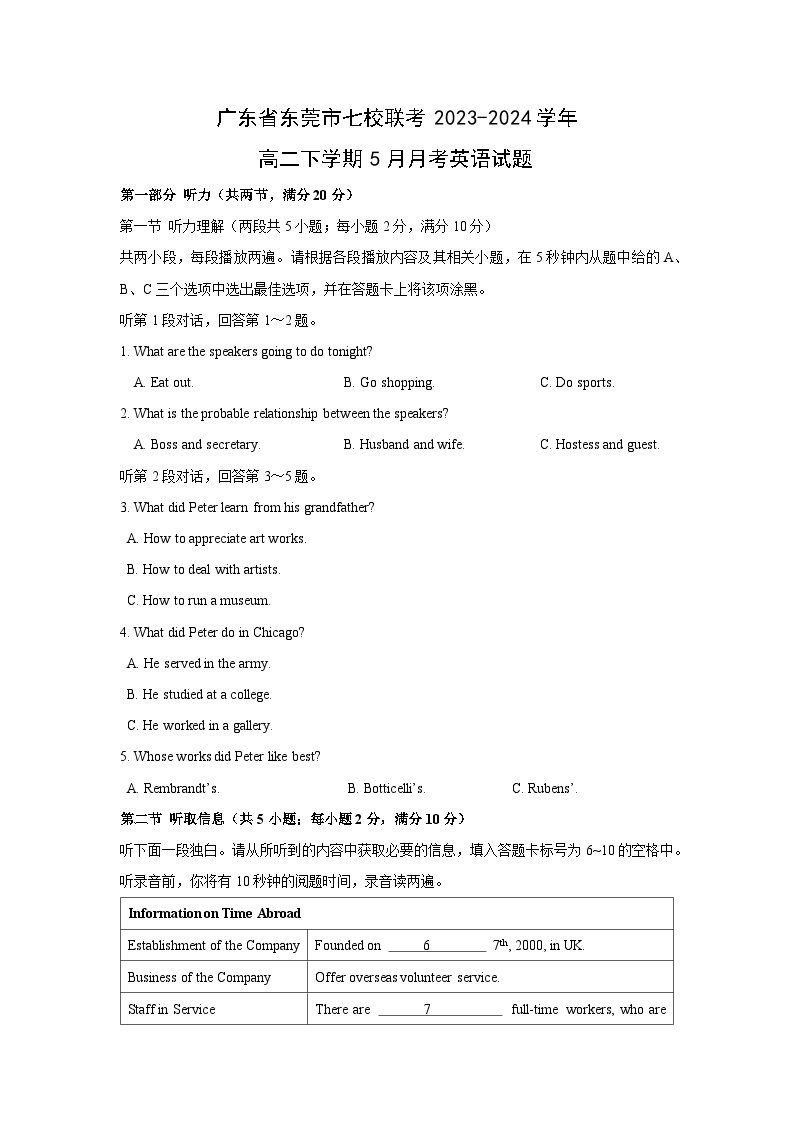 广东省东莞市七校联考2023-2024学年高二下学期5月月考英语试卷(解析版)