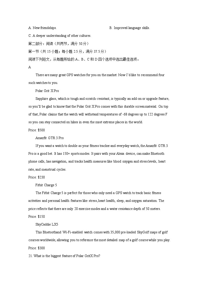 云南省昆明市寻甸回族彝族自治县2024-2025学年高三上册开学检测英语试题(附答案)第3页