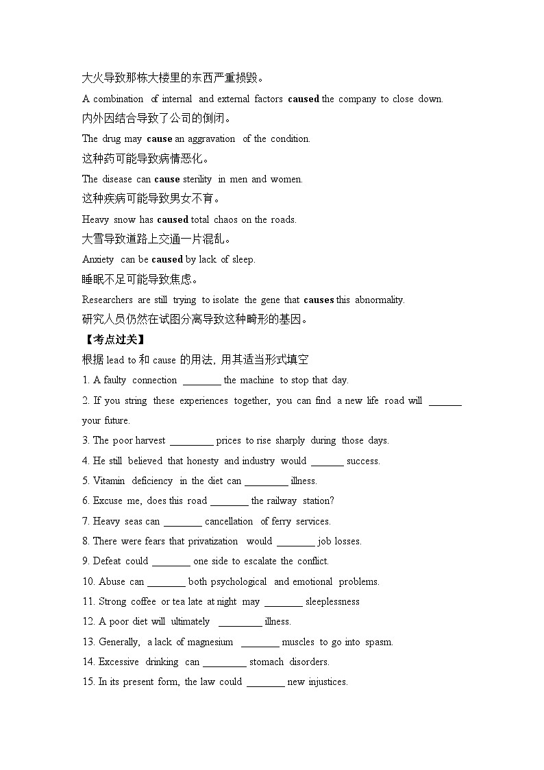 人教版必修第二册Unit4 易混易错点辨析 练习02