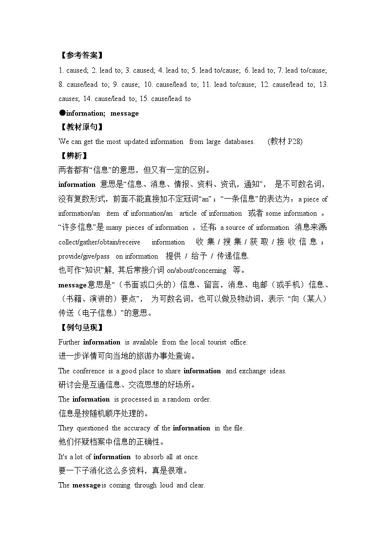 人教版必修第二册Unit4 易混易错点辨析 练习03