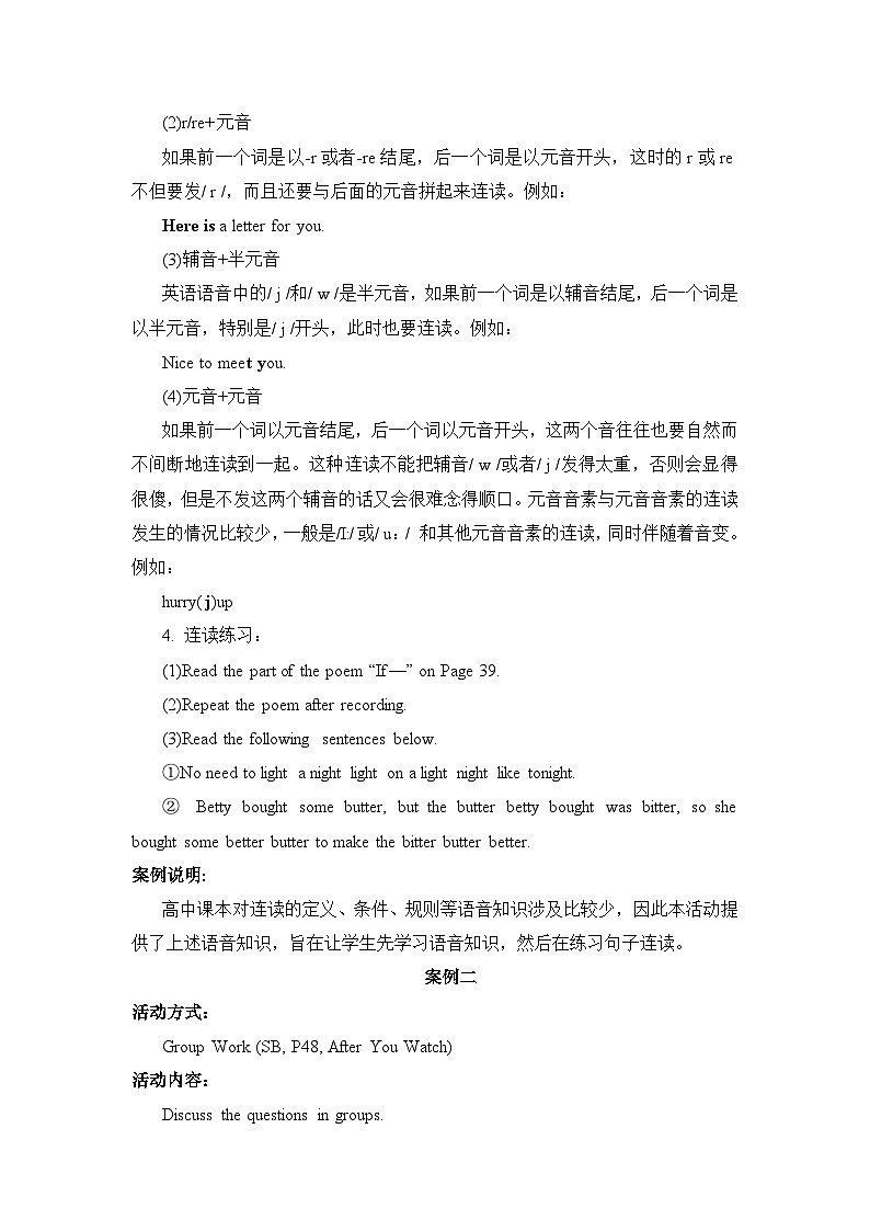 人教版必修第二册Unit4单元活动设计 教学设计第2页