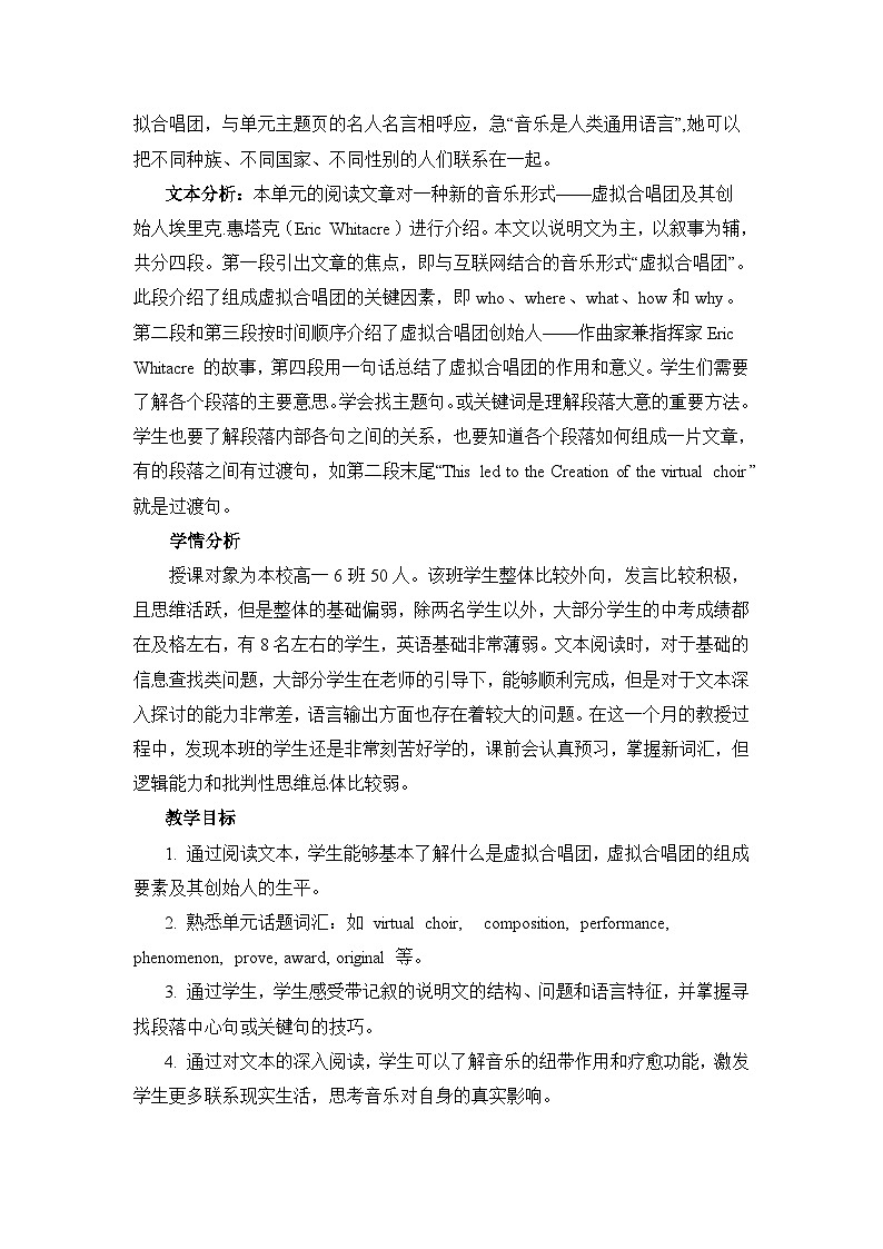 人教版必修第二册Unit5 Reading and Thinking 名师教学设计4第3页