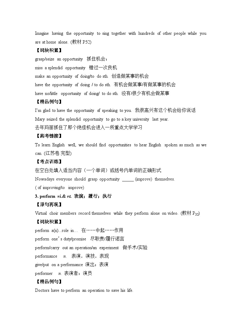 人教版必修第二册Unit5 单元考点突破 试卷第2页