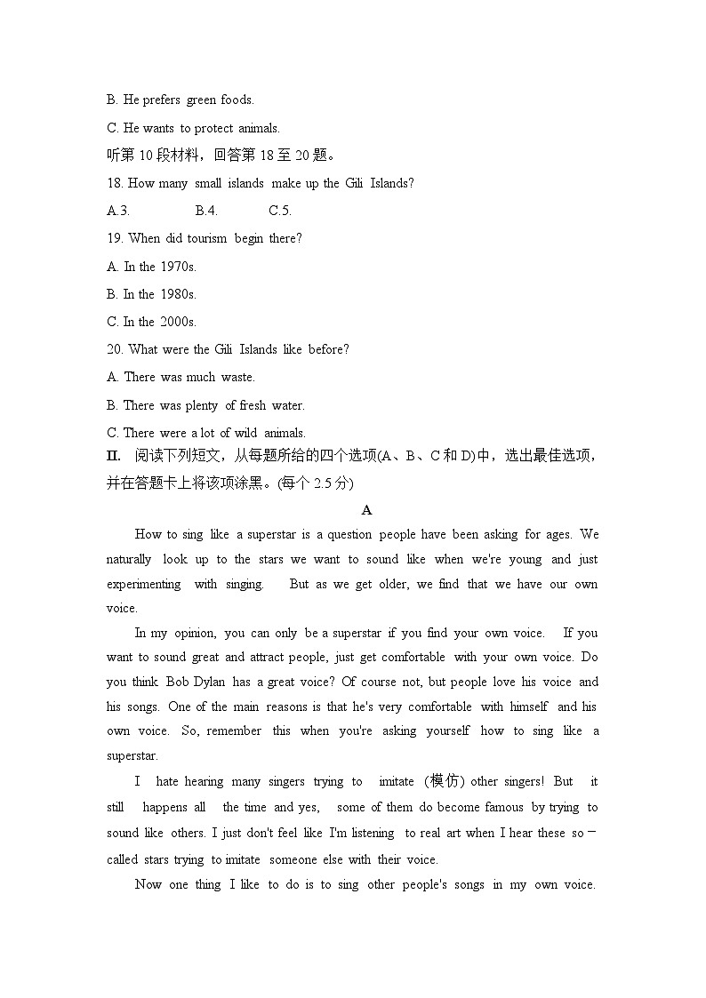人教版必修第二册Unit5单元核心素养单元测试题(原卷版)第3页