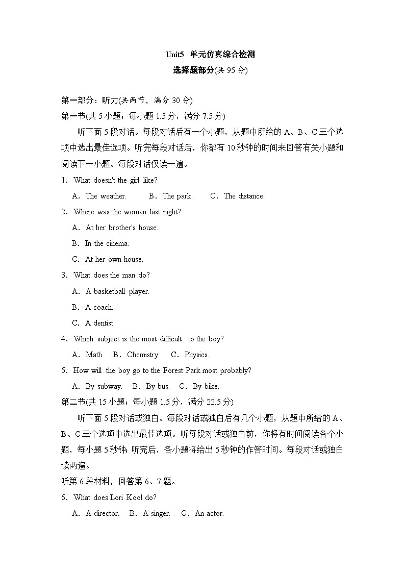 人教版必修第二册Unit5单元综合检测第1页
