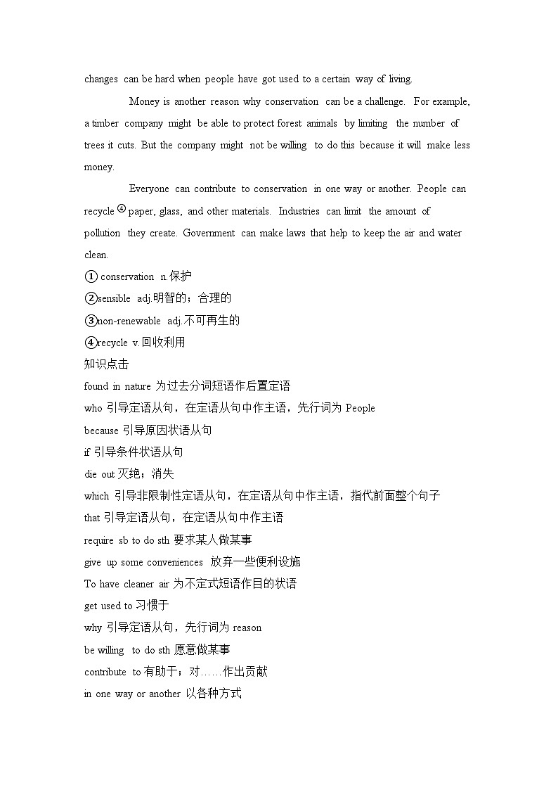 人教版必修第二册Unit2 阅读技能突破 试卷第2页