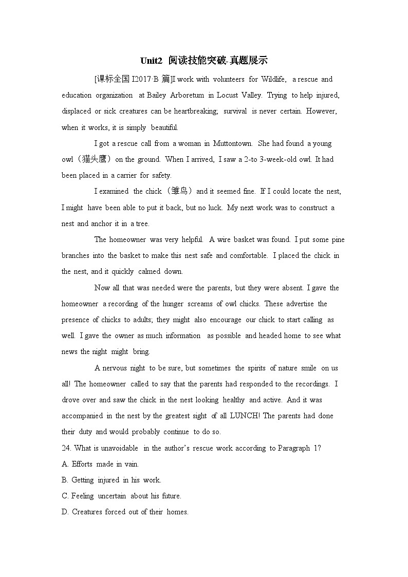 人教版必修第二册Unit2 阅读技能突破-真题展示第1页