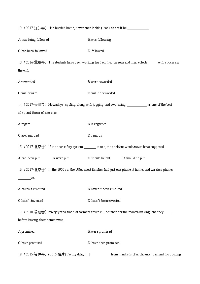 人教版必修第二册Unit2 真题训练第3页