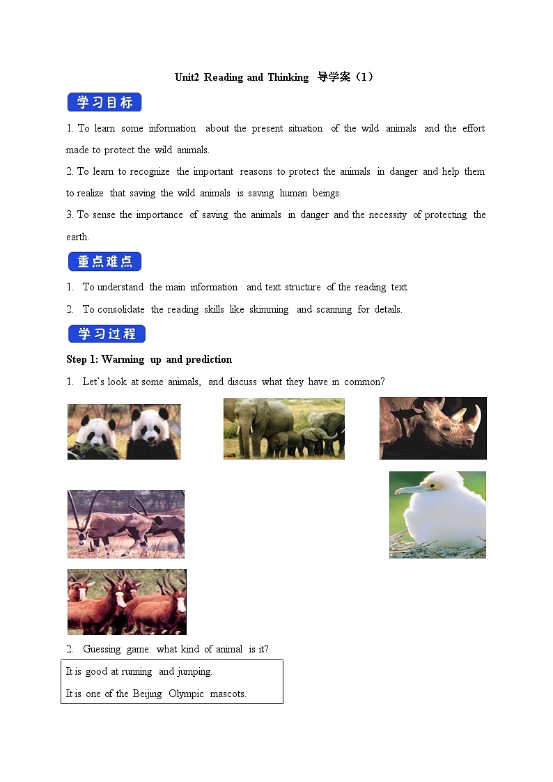 人教版必修第二册Unit2_Reading_and_Thinking导学案1第1页