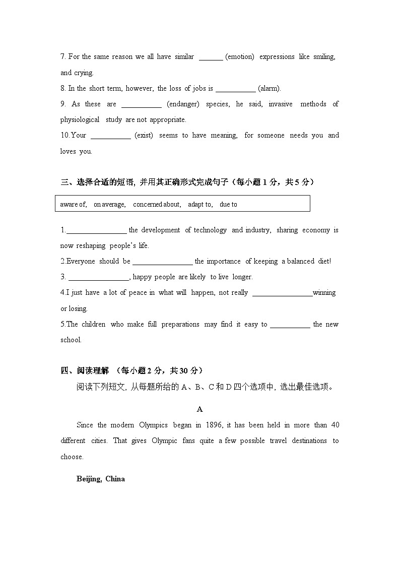 人教版必修第二册Unit2_单元检测卷(一)第2页