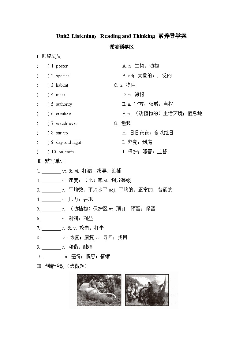 人教版必修第二册Unit2Listening Reading and Thinking素养导学案01