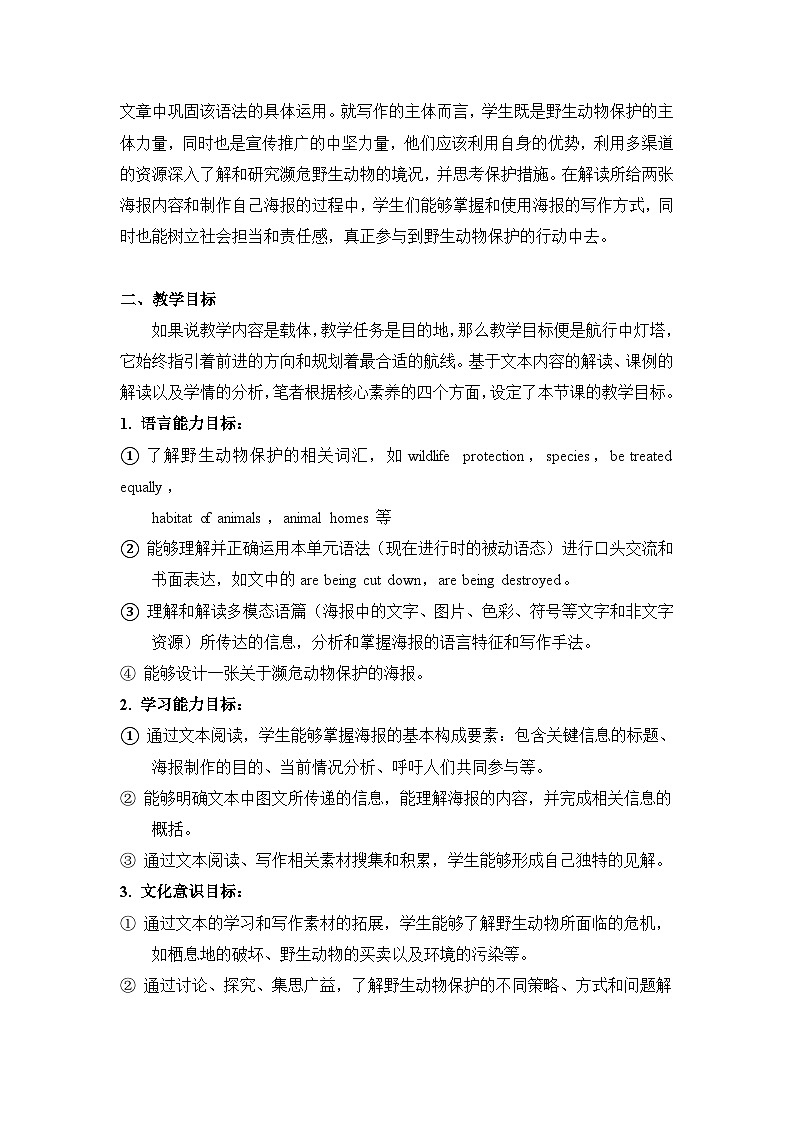 人教版必修第二册Unit2Reading_for_Writing名师教学设计102