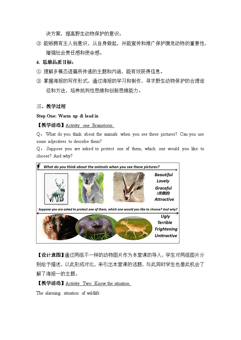 人教版必修第二册Unit2Reading_for_Writing名师教学设计103