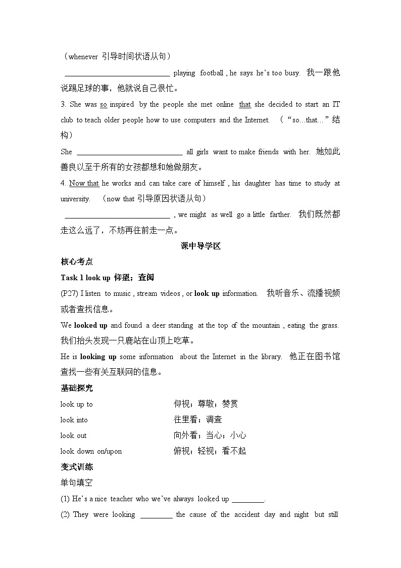 人教版必修第二册Unit3 Language Study 素养导学案第2页