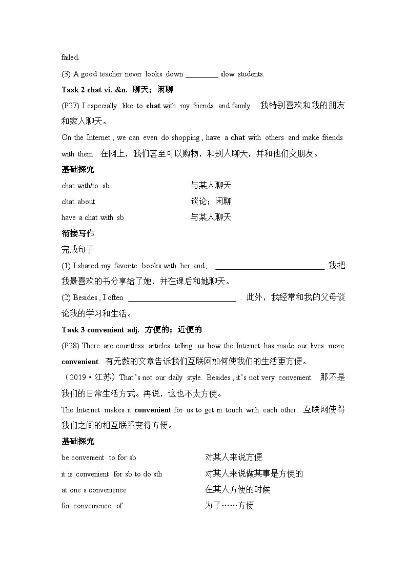 人教版必修第二册Unit3 Language Study 素养导学案第3页
