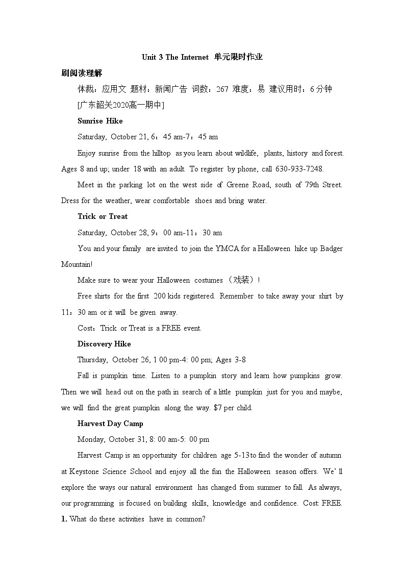 人教版必修第二册Unit3 单元限时作业第1页