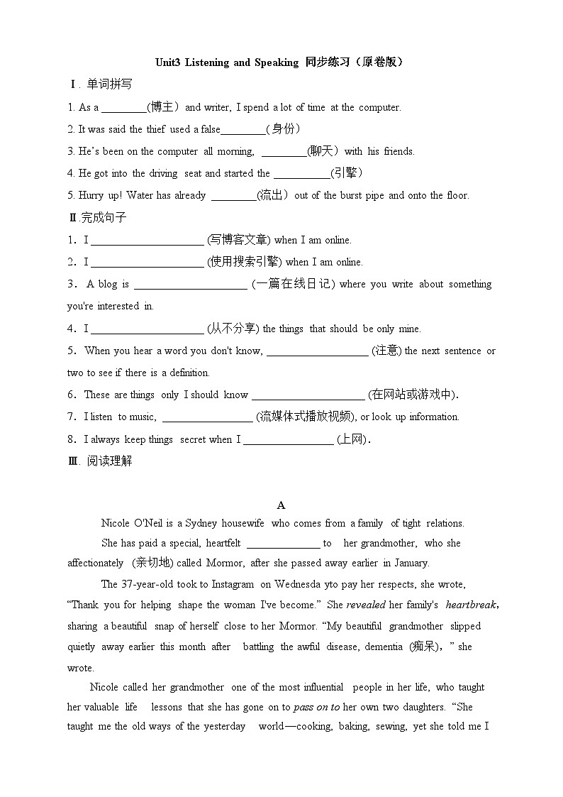 人教版必修第二册Unit3Listening_and_Speaking同步练习(原卷版)第1页