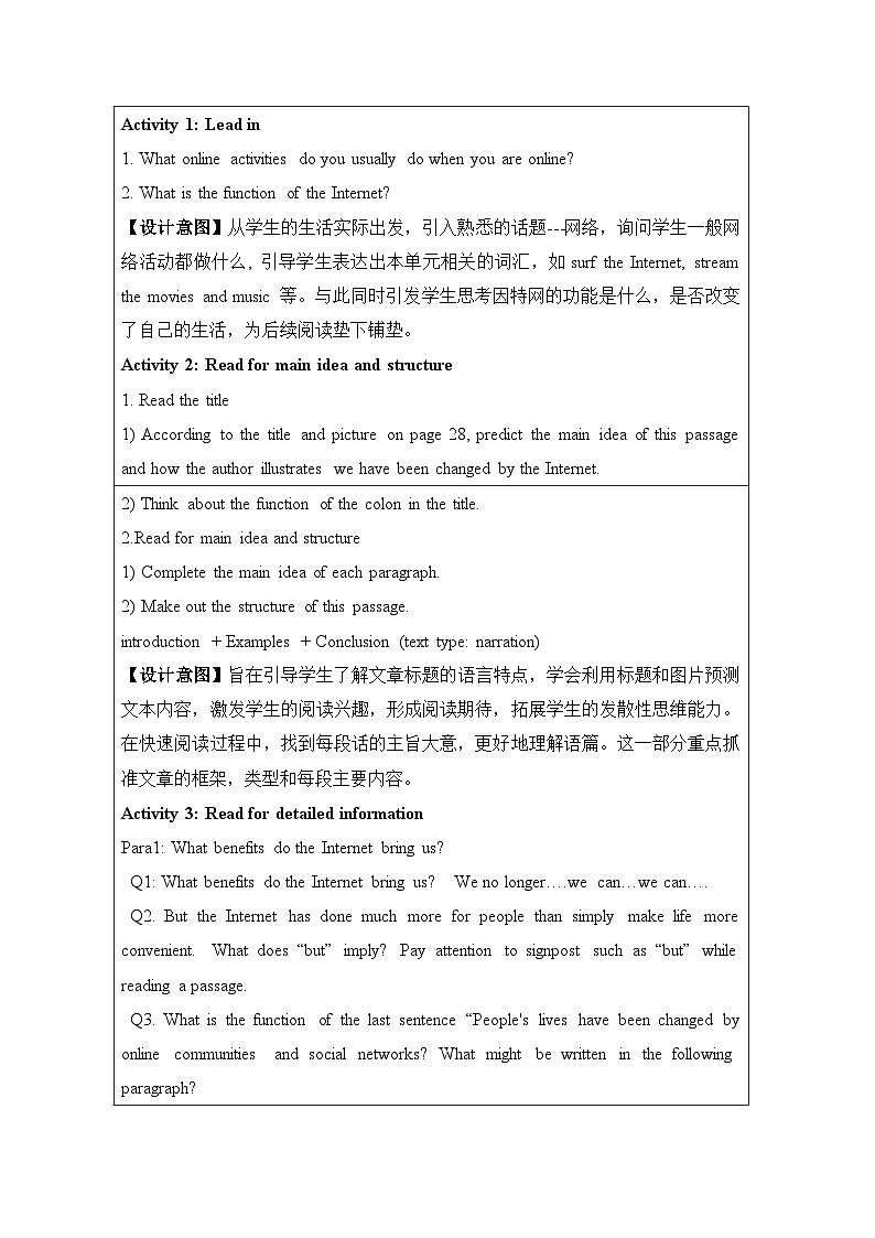 人教版必修第二册Unit3Reading and Thinking名师教学设计6第2页