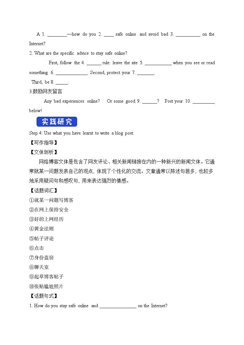 人教版必修第二册Unit3Reading_for_writing导学案102