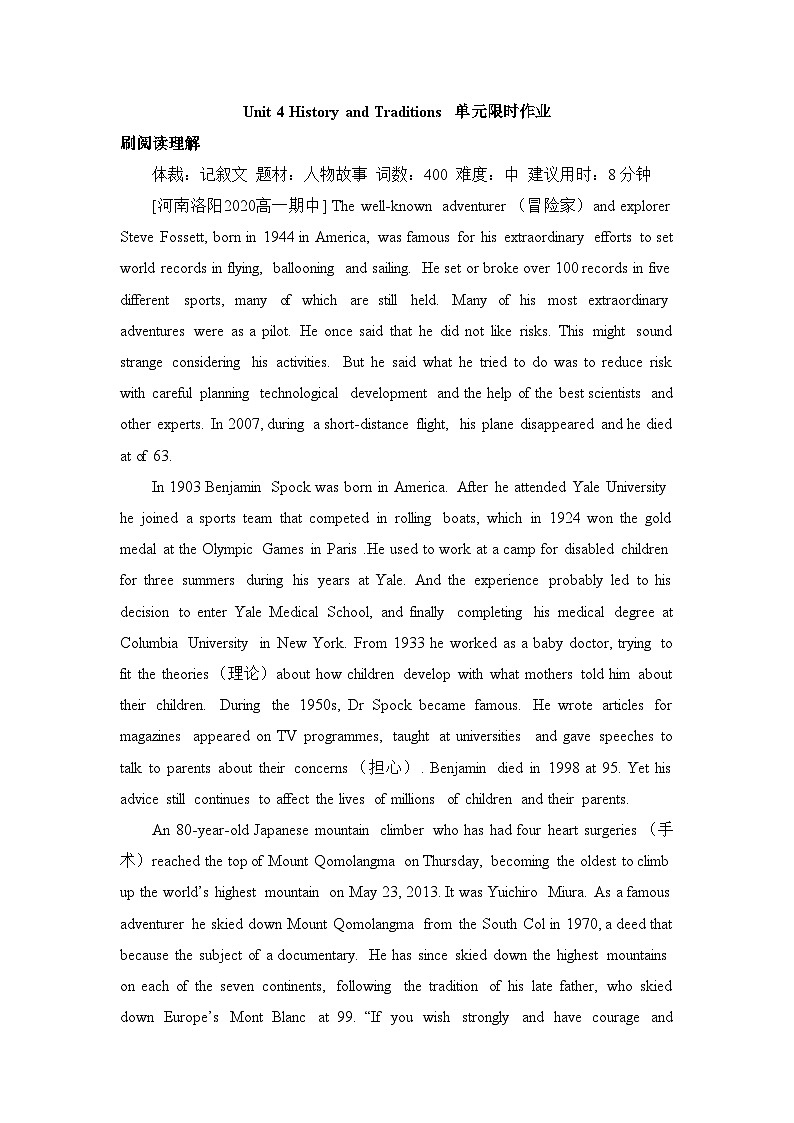 人教版必修第二册Unit4 History and Traditions 单元限时作业第1页