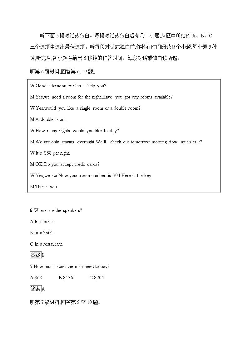 人教版必修第二册Unit4_单元测评卷(一)第3页