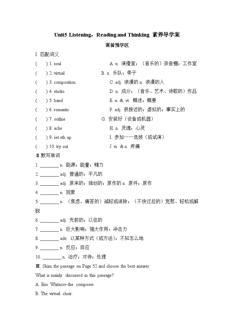 人教版必修第二册Unit5 ListeningReading and Thinking素养导学案第1页