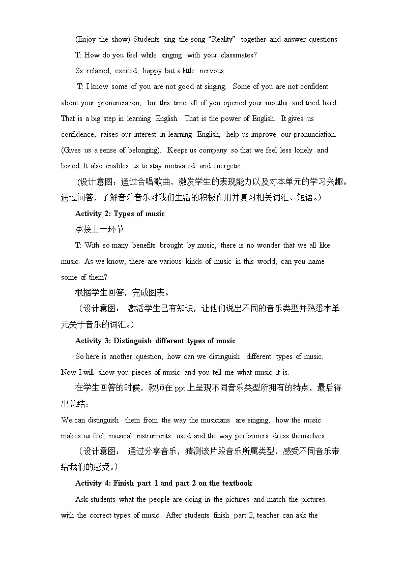 人教版必修第二册Unit5 Listening and Speaking 名师教学设计2第2页