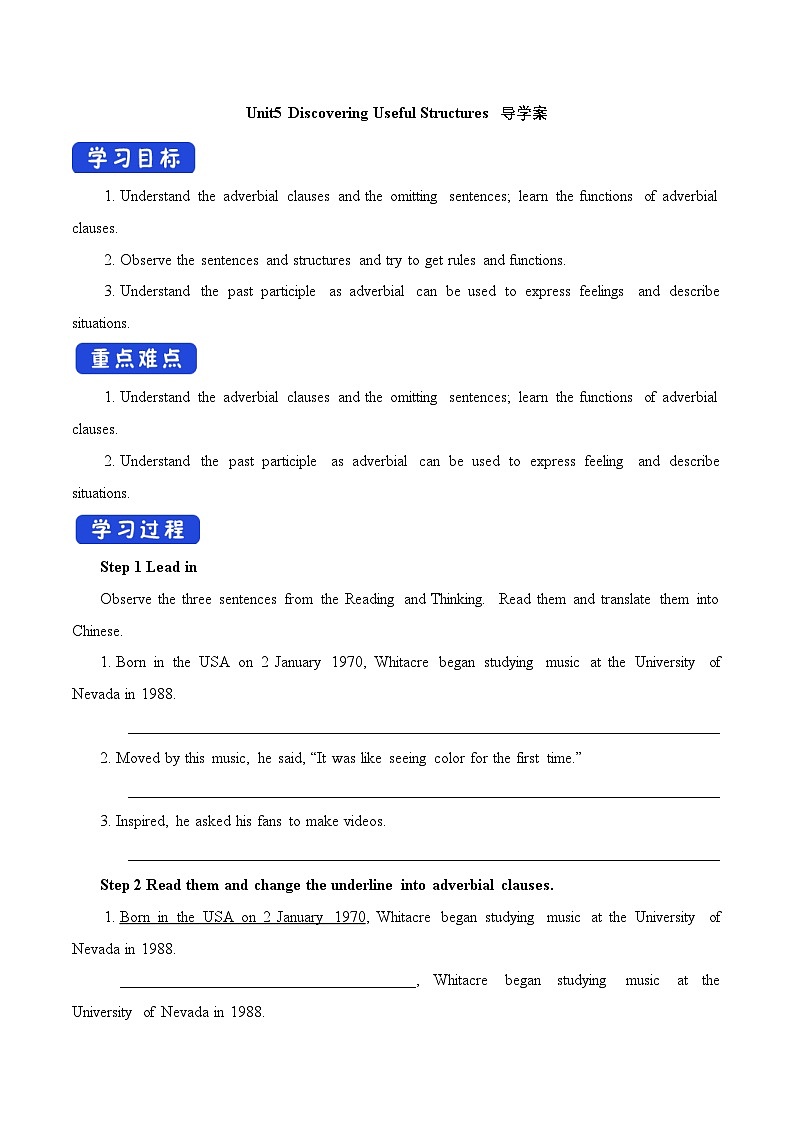 人教版必修第二册Unit5Discovering_Useful_Structures导学案第1页
