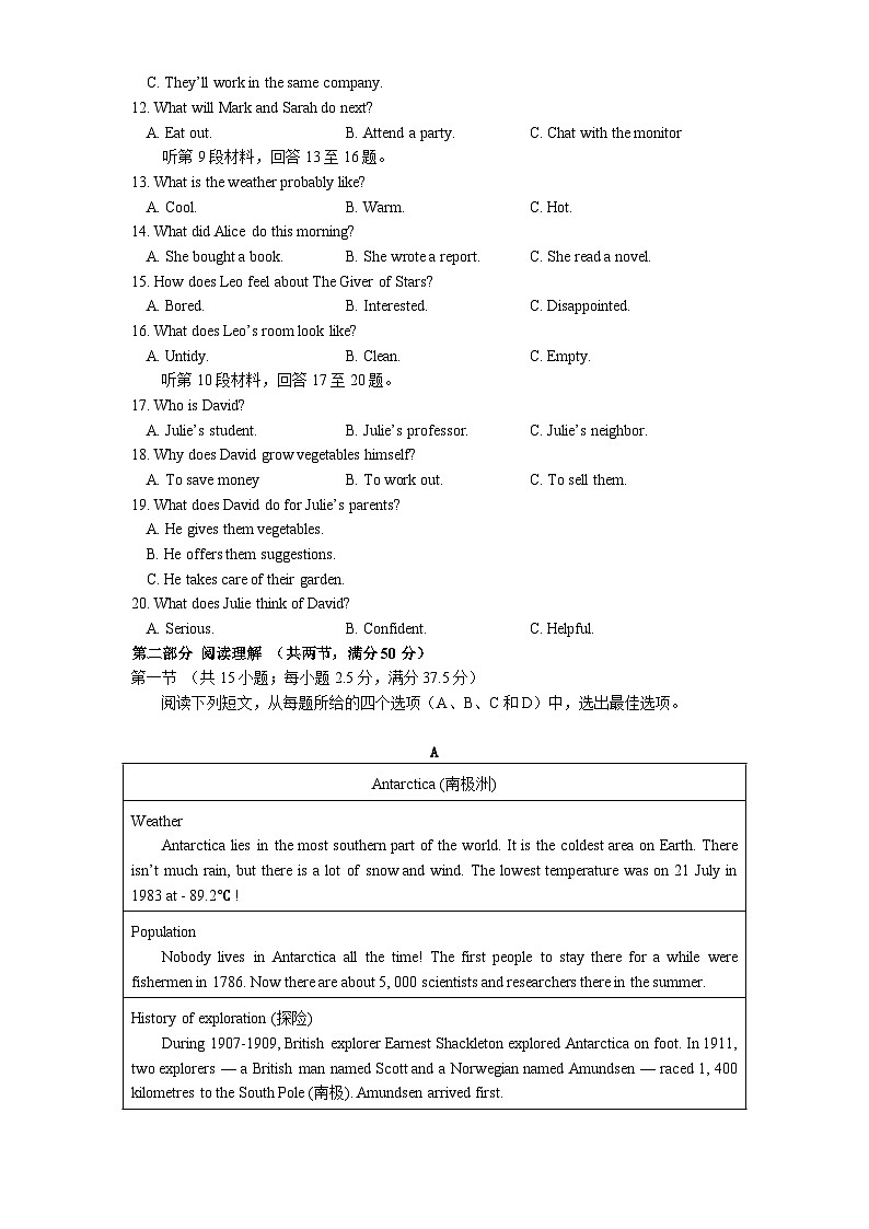 四川省南充市白塔中学2024-2025学年度上期高二10月月考英语第2页