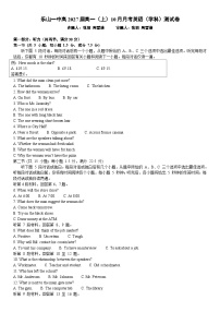四川省乐山第一中学2024-2025学年高一上学期10月月考英语试题
