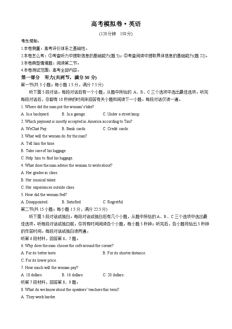 甘肃省靖远县第二中学2024-2025学年高三上学期11月期中英语试题第1页
