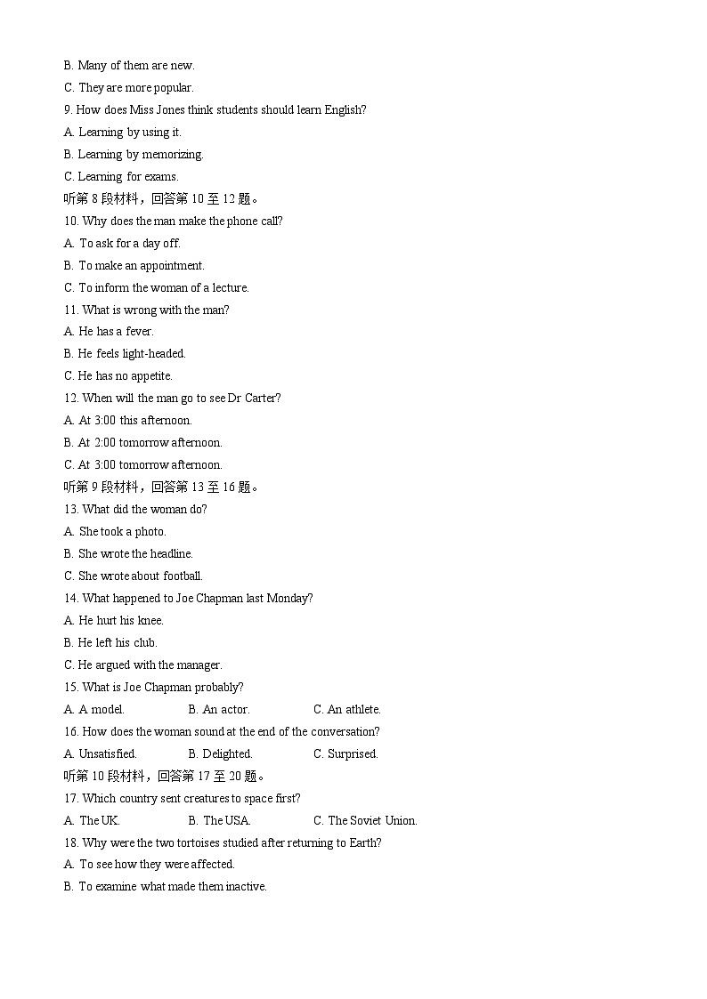 甘肃省靖远县第二中学2024-2025学年高三上学期11月期中英语试题第2页
