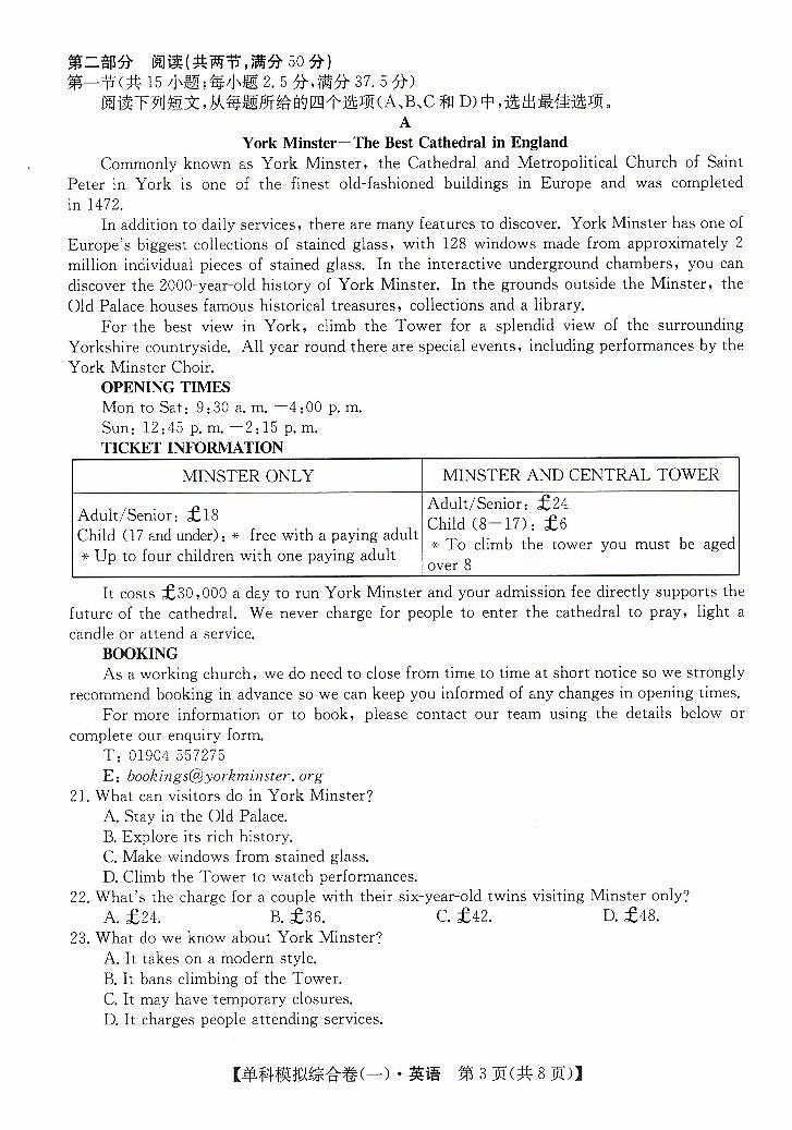 河北省沧州市运东六县2024-2025学年高三上学期11月期中英语试题第3页