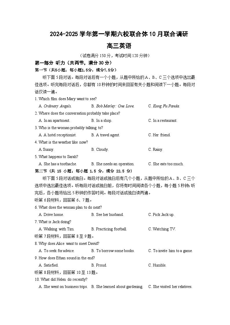 2025南京六校联合体高三上学期10月联合调研试题英语含答案(含听力)01