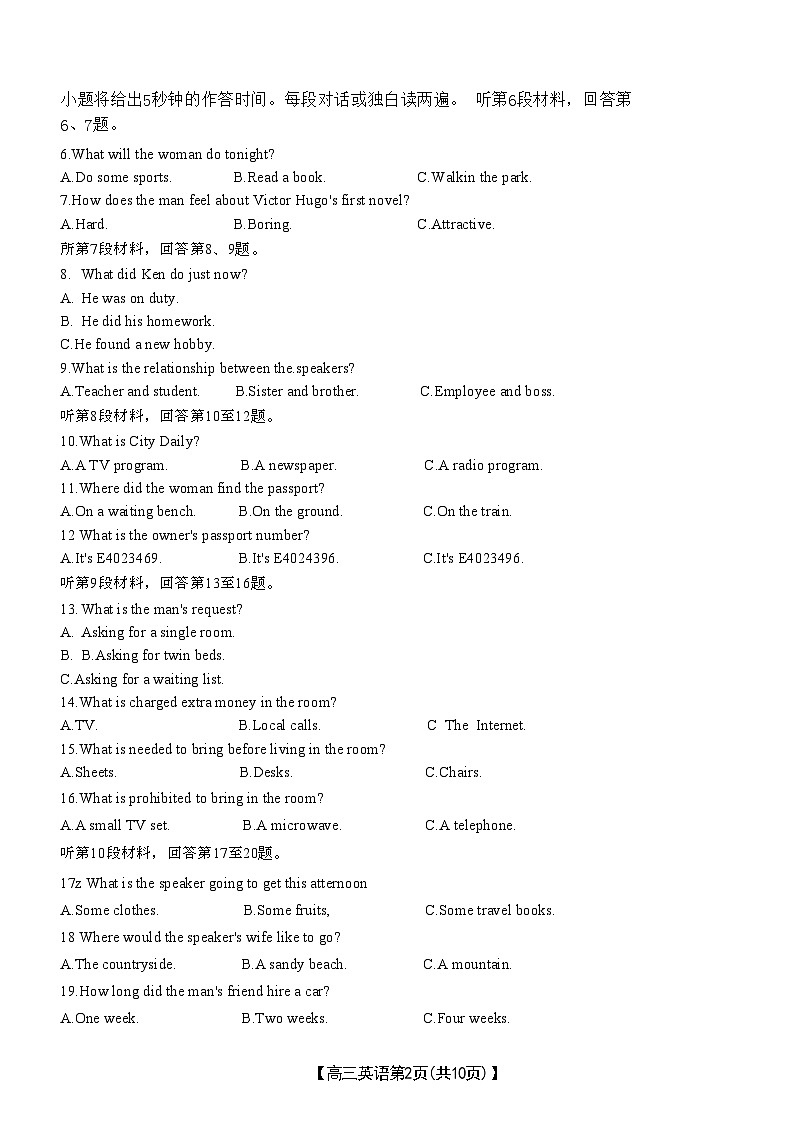 2025衡水桃城区高三上学期10月月考试题英语含答案第2页