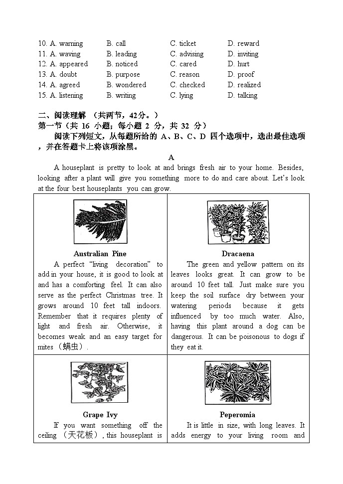 北京市丰台区2024-2025学年高一上学期11月期中英语试题02