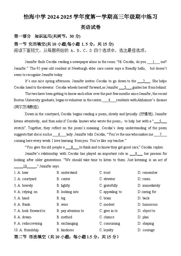 北京市丰台区怡海中学2024-2025学年高三上学期11月期中英语试题01