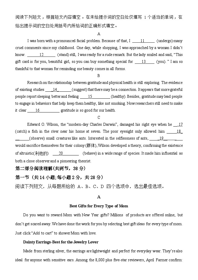 北京市丰台区怡海中学2024-2025学年高三上学期11月期中英语试题02