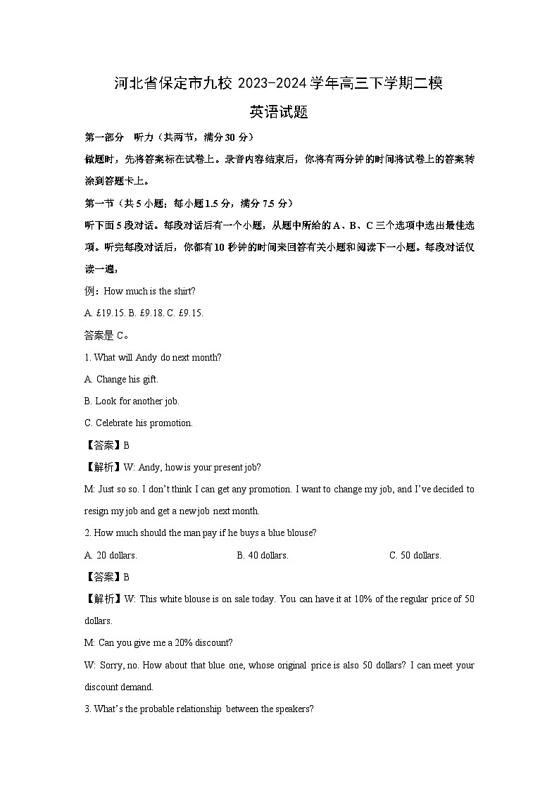 河北省保定市九校2023-2024学年高三下学期二模英语试卷(解析版)01