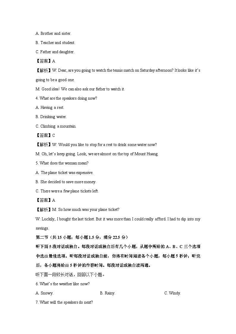 河北省保定市九校2023-2024学年高三下学期二模英语试卷(解析版)02