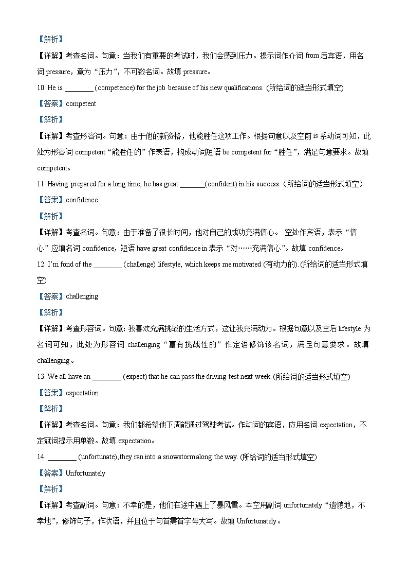 河南省驻马店市驻马店经济开发区2024-2025学年高一上学期10月月考英语试题  Word版含解析第3页