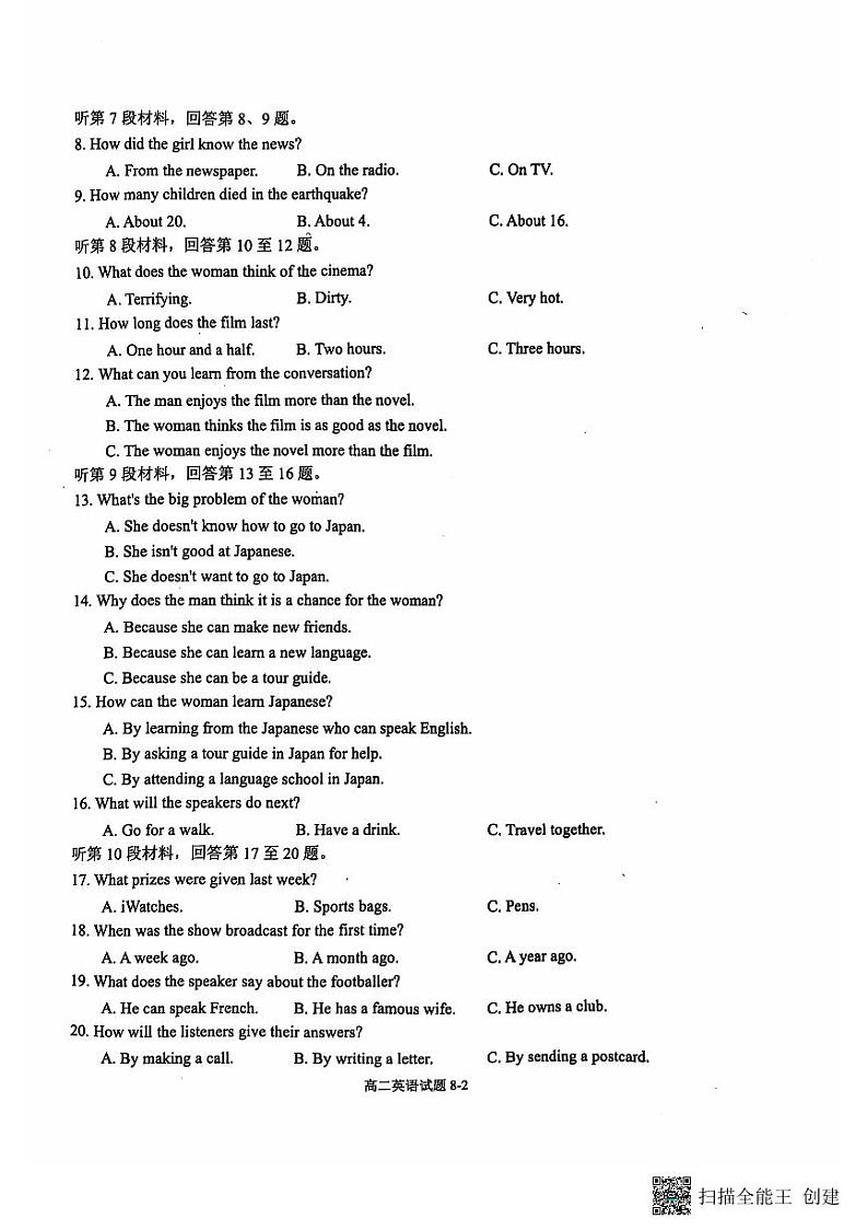 高二 英语第2页
