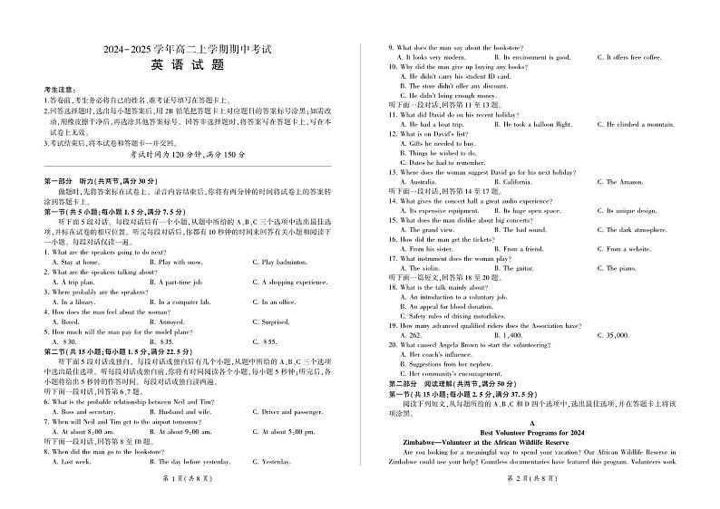 甘肃省酒泉市金塔县等4地2024-2025学年高二上学期11月期中英语试题01