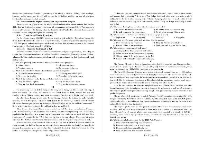 甘肃省酒泉市金塔县等4地2024-2025学年高二上学期11月期中英语试题02