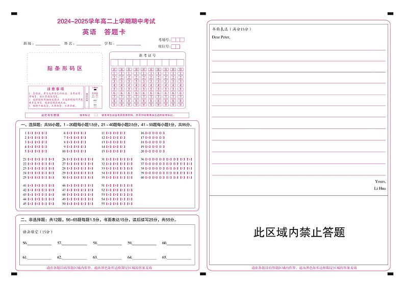 甘肃省酒泉市金塔县等4地2024-2025学年高二上学期11月期中英语试题01