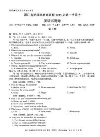 2025届浙江省新阵地教育联盟高三高三上学期10月月考-英语试题+答案