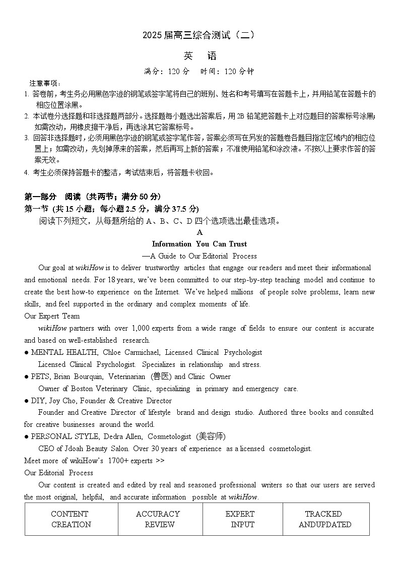 2025广东省华南师大附中高三上学期11月综合测试(二)英语含答案01