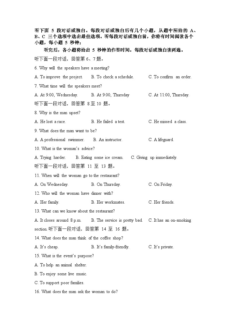 2025湖南省名校高三上学期10月联考试题英语含解析(含听力)02