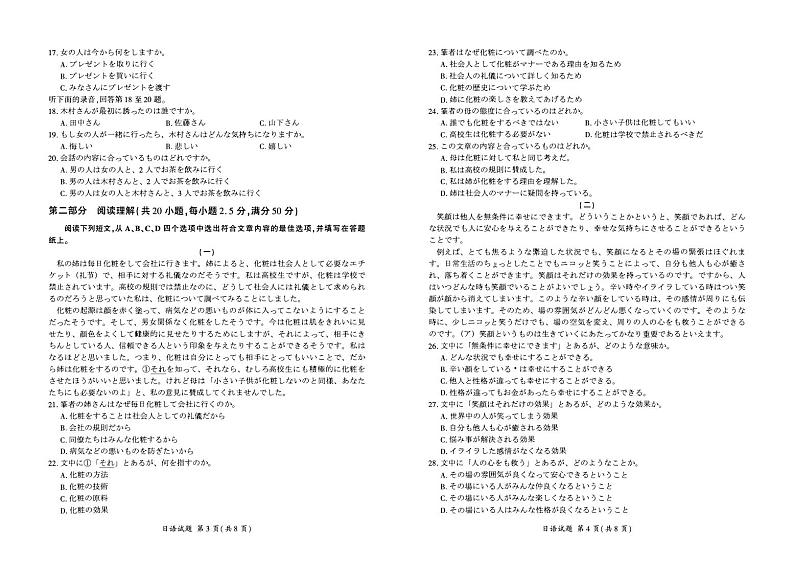 2025陕西省教育联盟高三上学期仿真模拟(一)英语PDF版含解析(可编辑含听力)02